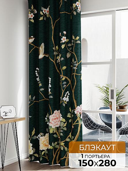 Портьера Лафтос - 26