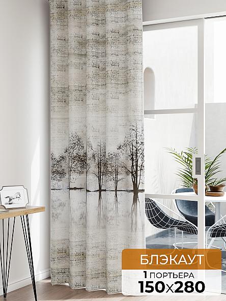 Портьера Лафтос - 28