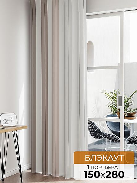 Портьера Лафтос - 29