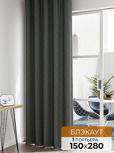 Портьера Лафтос - 34