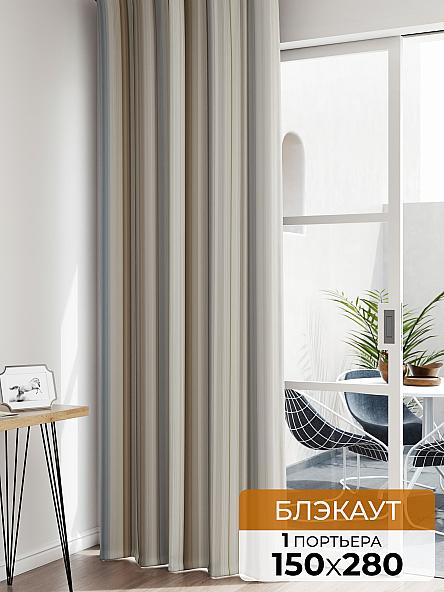 Портьера Лафтос - 35