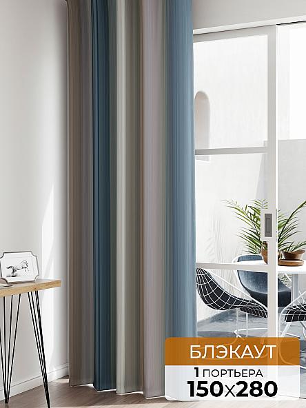 Портьера Лафтос - 36