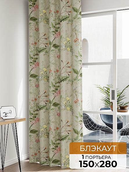 Портьера Лафтос - 37