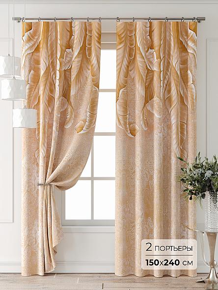 Комплект штор Форнерс - 458 - 240 см