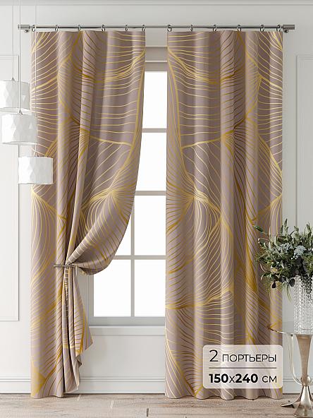 Комплект штор Форнерс - 459 - 240 см