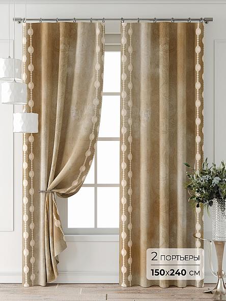 Комплект штор Форнерс - 460 - 240 см