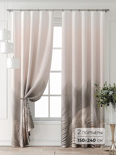 Комплект штор Форнерс - 468 - 240 см