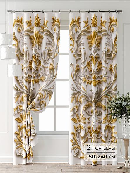 Комплект штор Форнерс - 503 - 240 см