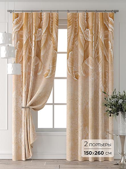 Комплект штор Форнерс - 458 - 260 см