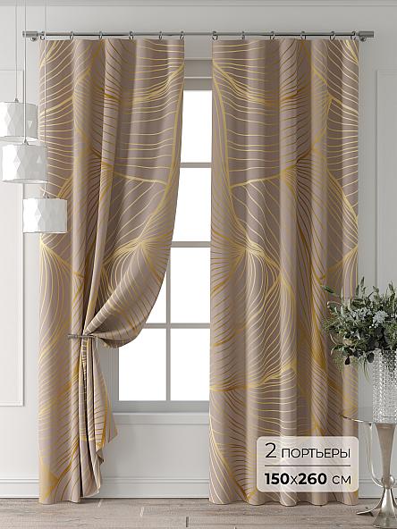 Комплект штор Форнерс - 459 - 260 см