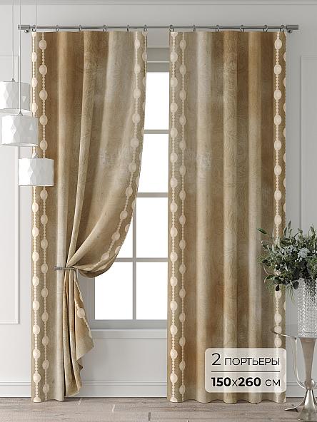 Комплект штор Форнерс - 460 - 260 см