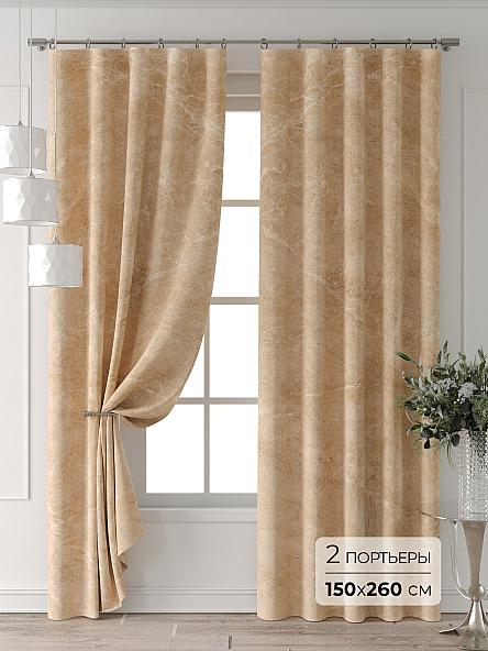 Комплект штор Форнерс - 473 - 260 см