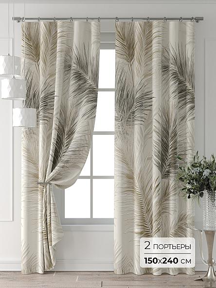 Комплект штор Форнерс - 541 - 240 см