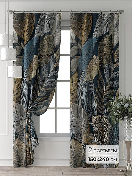 Комплект штор Форнерс - 563 - 240 см