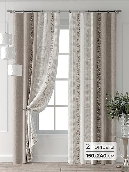 Комплект штор Форнерс - 575 - 240 см
