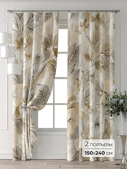 Комплект штор Форнерс - 602 - 240 см