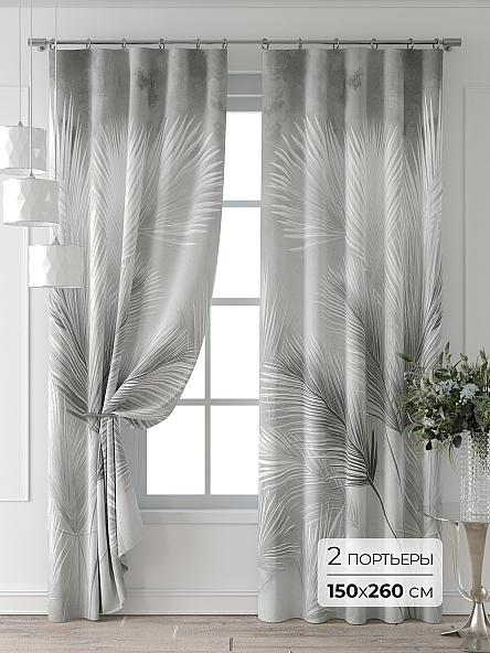 Комплект штор Форнерс - 558 - 260 см