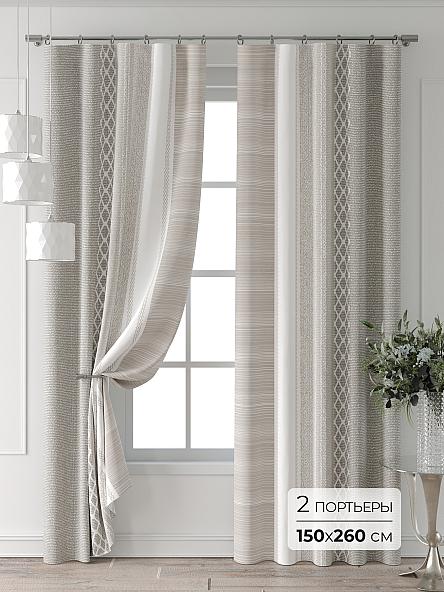 Комплект штор Форнерс - 577 - 260 см