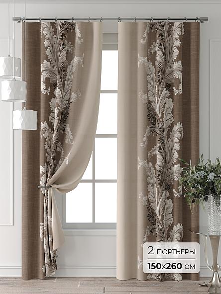 Комплект штор Форнерс - 579 - 260 см