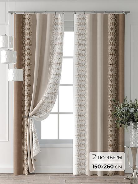 Комплект штор Форнерс - 583 - 260 см