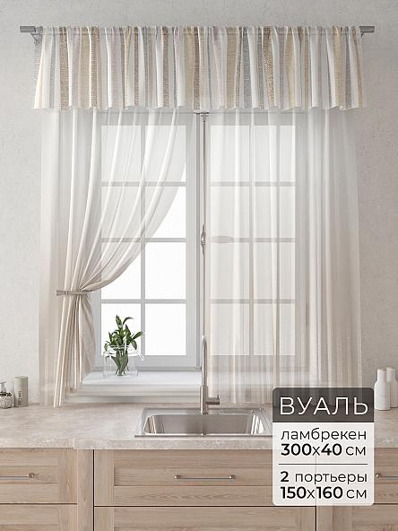 Комплект штор Лагрос -  06 - 160 см