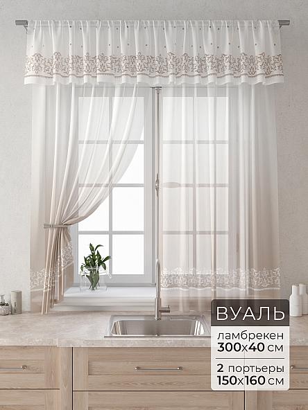Комплект штор Лагрос -  16 - 160 см