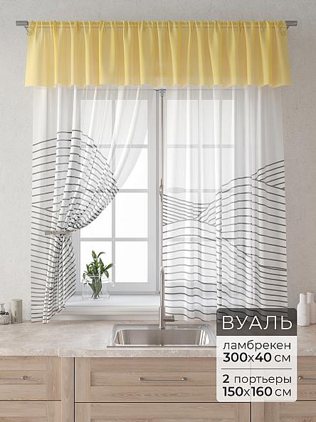 Комплект штор Лагрос -  25 - 160 см