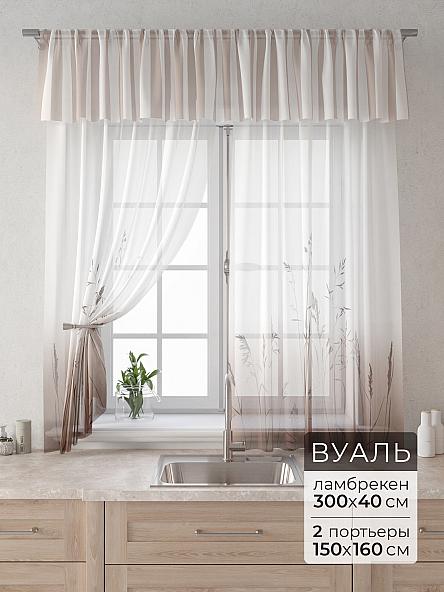 Комплект штор Лагрос -  34 - 160 см