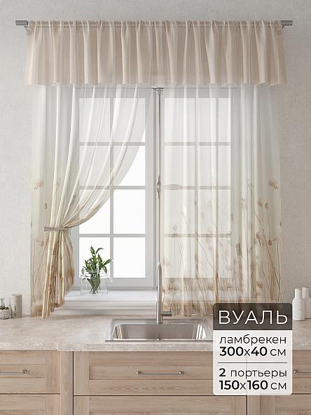 Комплект штор Лагрос -  39 - 160 см