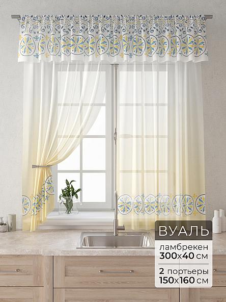 Комплект штор Лагрос -  45 - 160 см
