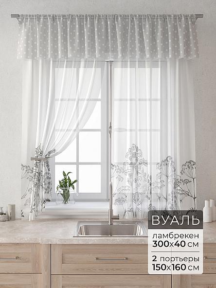 Комплект штор Лагрос -  50 - 160 см