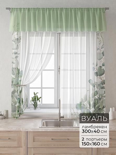 Комплект штор Лагрос -  57 - 160 см