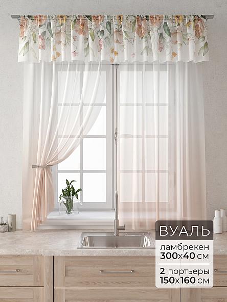 Комплект штор Лагрос -  64 - 160 см