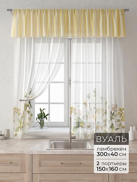 Комплект штор Лагрос -  66 - 160 см