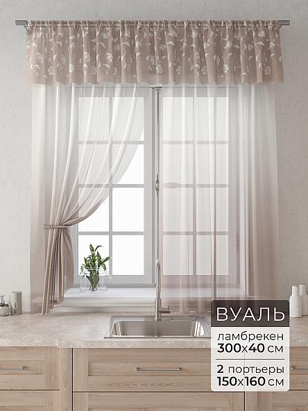 Комплект штор Лагрос -  85 - 160 см