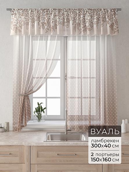 Комплект штор Лагрос -  89 - 160 см