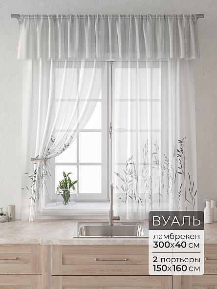 Комплект штор Лагрос -  91 - 160 см