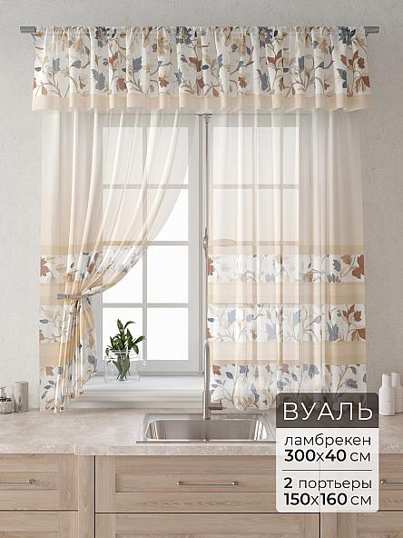 Комплект штор Лагрос -  93 - 160 см