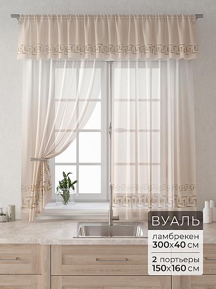Комплект штор Лагрос -  96 - 160 см