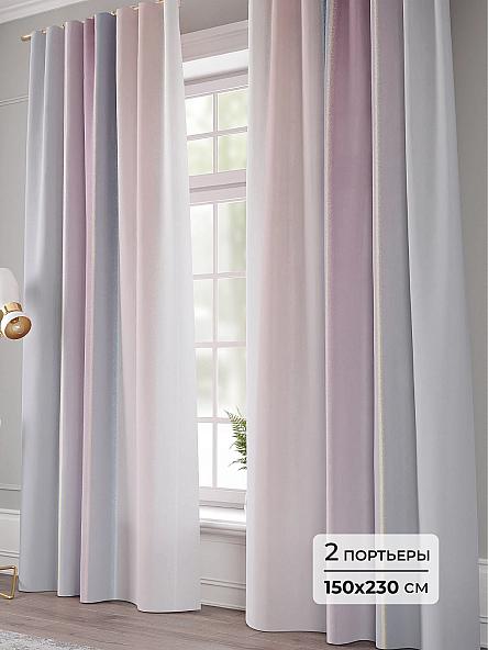 Комплект штор Бонтуал - 230 см
