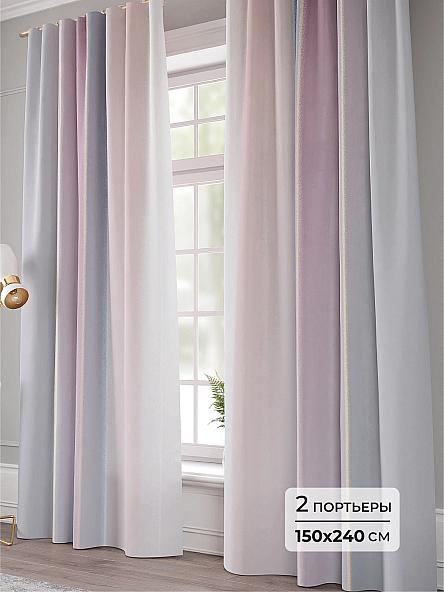 Комплект штор Бонтуал - 240 см