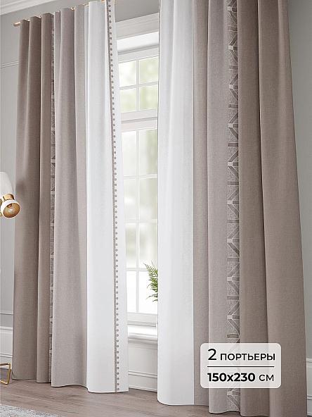 Комплект штор Миксета - 230
