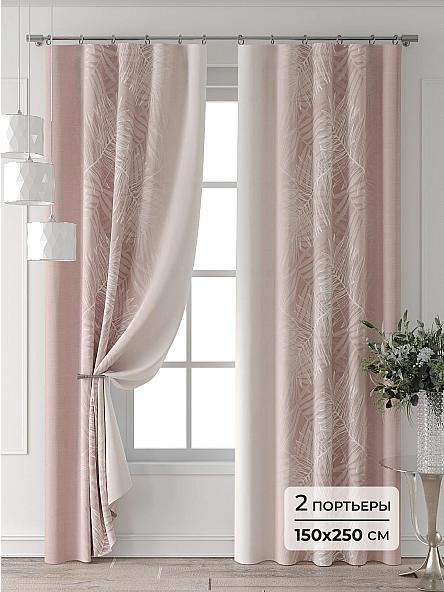 Комплект штор Форнерс - 195 - 250 см