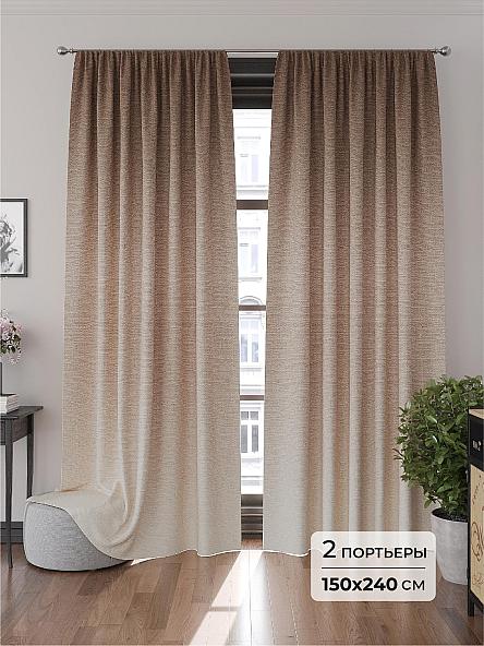 Комплект штор Уноза - 240