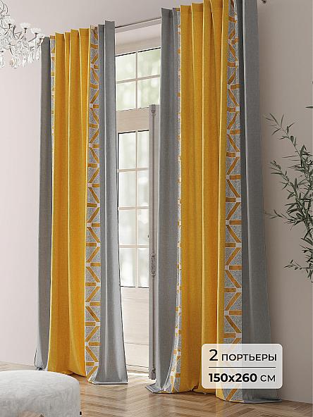 Комплект штор Шолрит (желтый) - 260