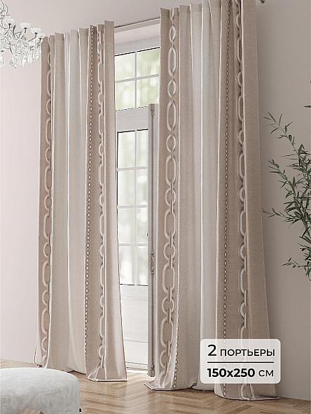 Комплект штор Лоритис - 250