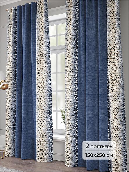 Комплект штор Альгио - 250