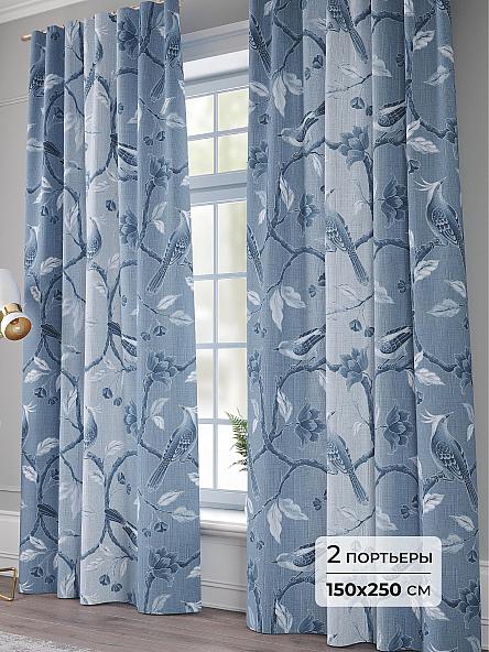 Комплект штор Авалос (синий) - 250