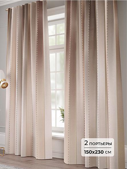 Комплект штор Намира - 230