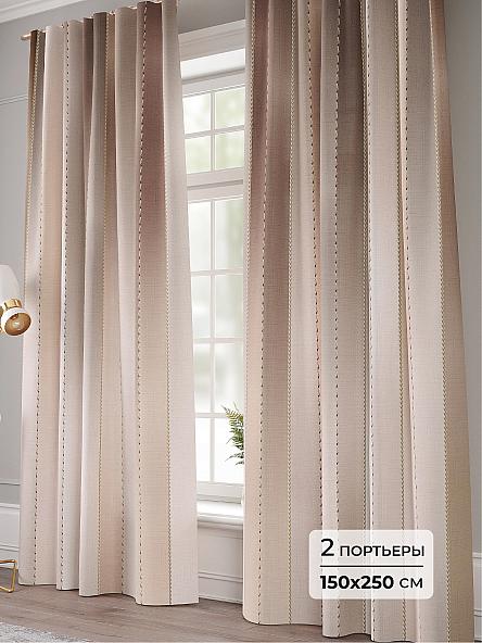 Комплект штор Намира - 250